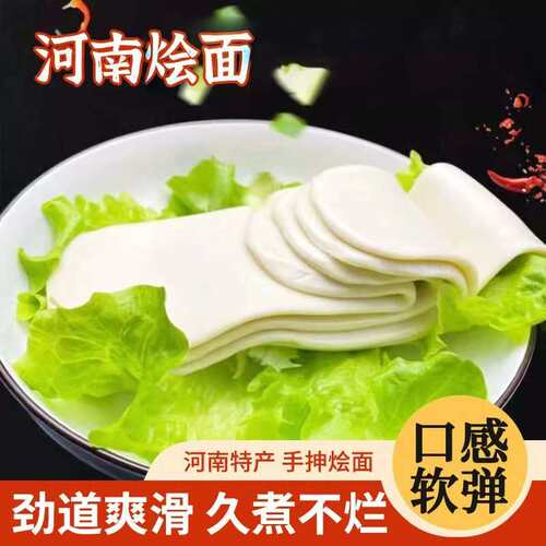 高筋烩面入口劲道麦鲜味浓