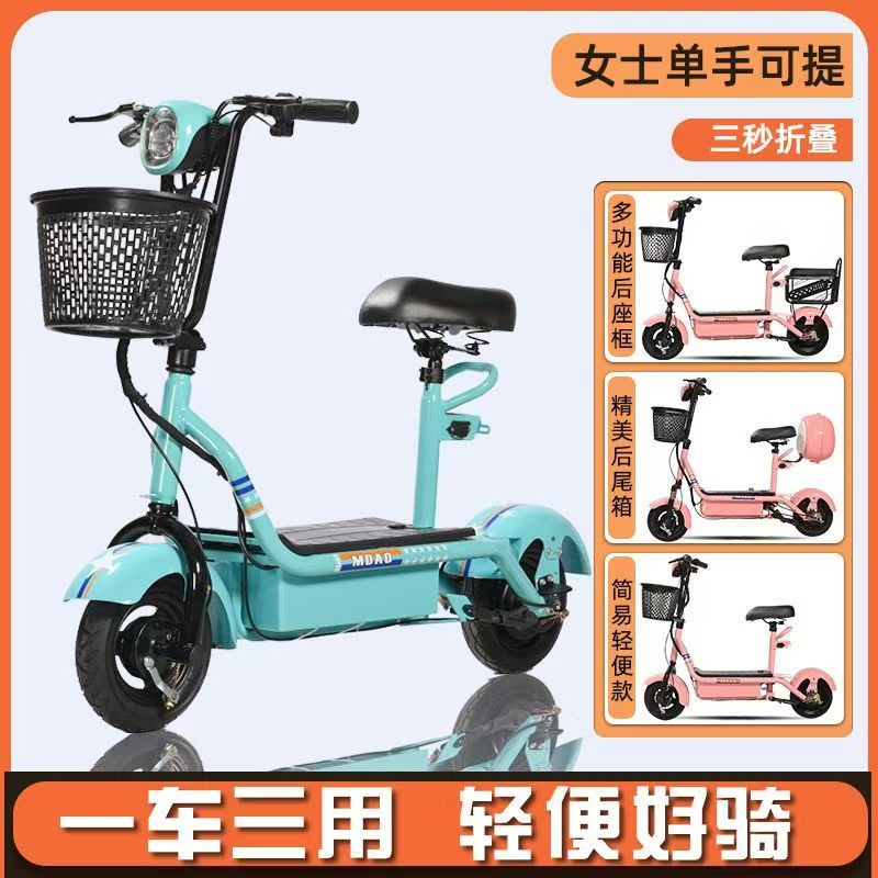 亲子车折叠电动车两轮便携电动代步车轻便滑板车锂电迷你小型电车