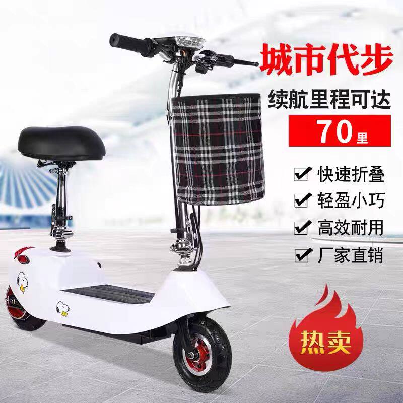 小海豚迷你电动车可折叠小型电动电动滑板车