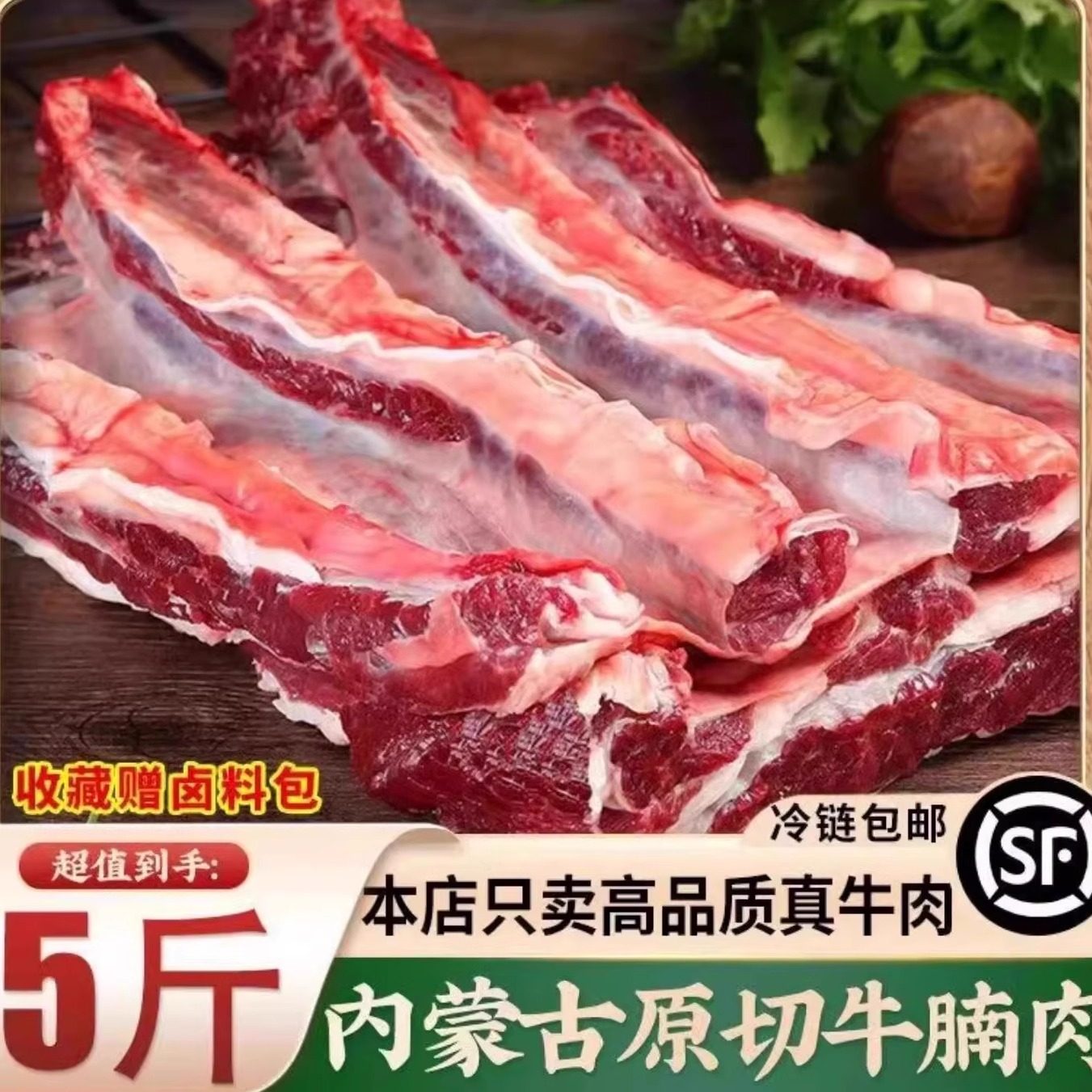 A内蒙古新鲜原切牛腩肉正宗黄牛肉崩沙牛腩护心肉非肋条批发商用