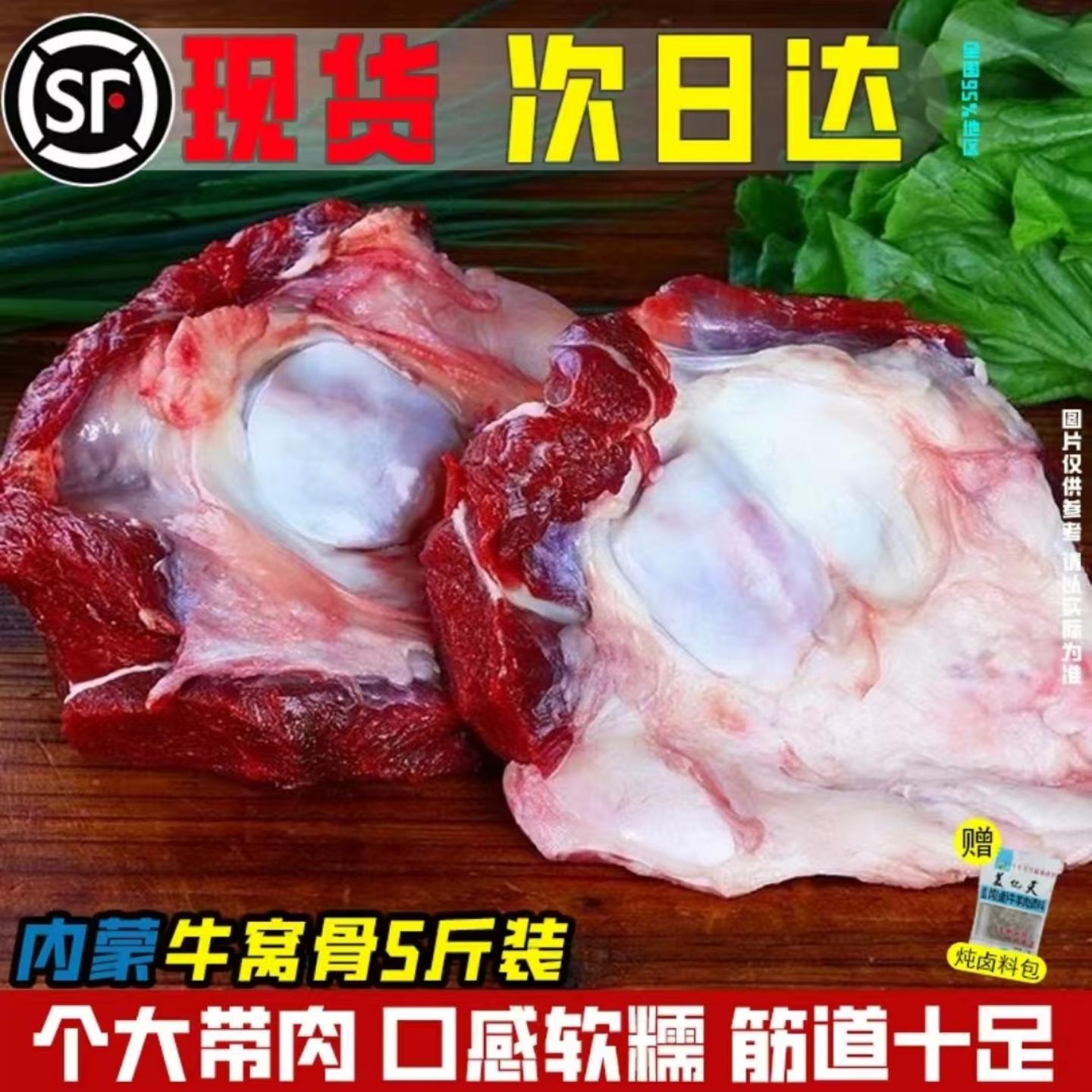 新鲜膝盖骨内蒙骨牛窝骨个大带肉