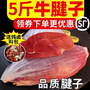 内蒙古原切新鲜农家草饲散养牛腱子非金钱腱鲜杀生牛肉三花趾冷冻