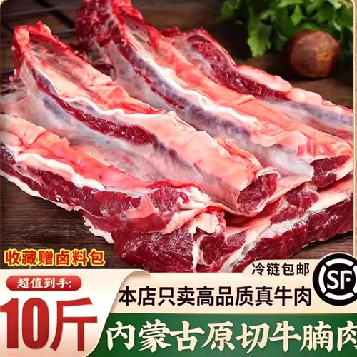 A内蒙古新鲜原切牛腩肉正宗黄牛肉崩沙牛腩护心肉非肋条批发商用