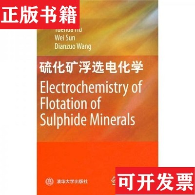 【正版现货】Electrochemistry of flotation of sulphide minerals 小16开,精装YuehuaHu//WeiSun//DianzuoWang清华大学出版社