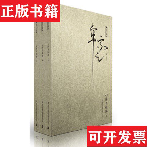 【正版现货】心体与性体上下吴兴文吉林出版集团有限责任公司