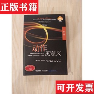 【正版现货】动作的意义-凯斯腾伯格动作侧写理论的具身发展临床应用和文化视角珍妮特·凯斯,苏珊·洛曼,赵妍上海音乐出版社