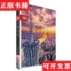 社 LP广州 正版 IN·广州城市指南 现货 Planet旅行指南系列 LonelyPlanet公司中国地图出版 孤独星球Lonely 爱尔兰