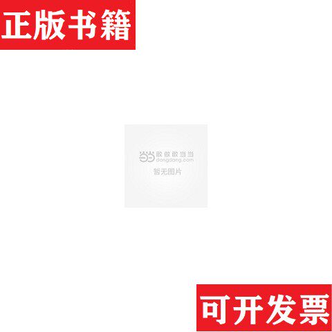 【正版现货】中华人物故事全书 探险奇人齐吉祥中国少年儿童出版社