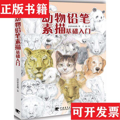 【正版现货】一流商業人士都在用的行事曆備忘錄筆記活用術 上班族必備！工作不失誤不遺漏不延遲的關鍵技巧。鈴木真理子[日]铃木