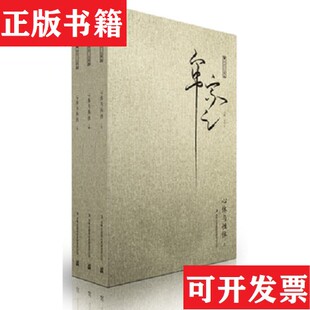 【正版现货】心体与性体上下吴兴文吉林出版集团有限责任公司