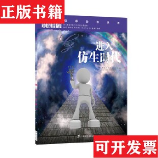 【正版现货】小多科学阅读系列:尖端科学 二十本合售小多文化传媒有限公司广西教育出版社
