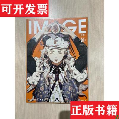 【正版现货】lMAGE印象 (内页干净整洁,无笔记)森雨漫编云南人民