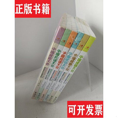 【正版现货】（套装6册全）中国成语大会·的智慧成语世界(儿童彩绘版)(套装共6册)【正版 塑封 发货快 秒揽收】C2《中国成语大