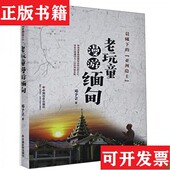 正版 现货 邓予立作品集收藏是一种幸福半岛欧游六国老顽童西藏自驾游南极遥远却不寂寞 冰雪世界葱阿拉木圆开始 六本合售邓予