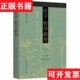 正版 三本签名签章杨立华著北京大学出版 现货 套装 社 杨立华哲学作品精选博雅撷英