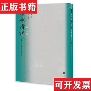 【正版现货】书林清话叶德辉著北京联合出版公司
