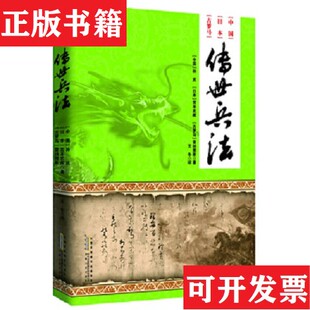 日 社 现货 雷纳图斯著；王冬译安徽人民出版 古罗马 宫本武藏 孙武 春秋 传世兵法 正版
