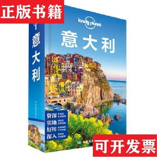 【正版现货】意大利LP孤独星球LonelyPlanet旅行指南[澳大利亚]Lonely、Planet公司著中国地图出版社