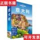 正版 Lonely 现货 意大利LP孤独星球LonelyPlanet旅行指南 澳大利亚 Planet公司著中国地图出版 社