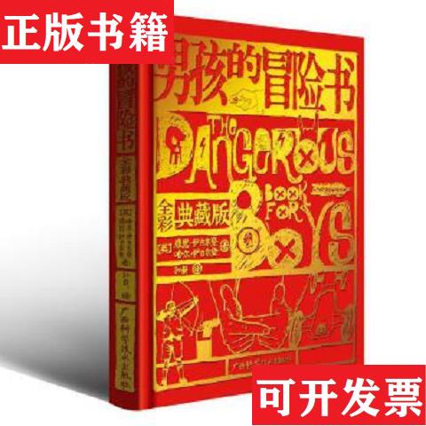 【正版现货】研发费用加计扣除与企业全要素生产率——影响机制及环境协同柳雅君著立信*出版社