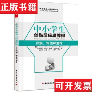 【正版现货】成瘾障碍的心理 Mitch Earleywine 厄里怀恩 著；张珂娃 译 中国轻工业出版社 9787501984541尼克森著；贺婷婷译