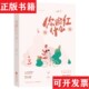 你脸红什么川澜江苏文艺出版 现货 社 正版