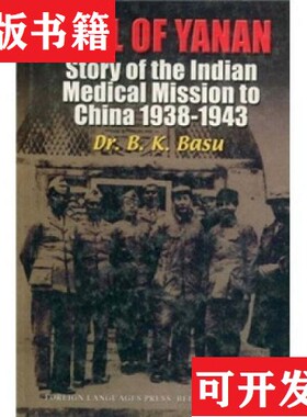 【正版现货】延安的呼唤 : 印度援华医疗队的故事 : 英文[印]巴苏(Basu；B外文出版社