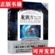 龙族Ⅳ：奥丁之渊江南著长江出版 现货 社 正版