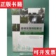 森林抚育规程解读：森林抚育规程实施技术指南国家林业局造林绿化管理司 现货 中国林业科学研究院资源信息所编中国林业出 正版