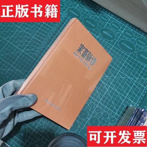 【正版现货】家畜脉诊钟伟熊编著中国农业科技出版社
