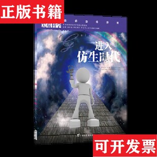 【正版现货】小多科学阅读系列:尖端科学 二十本合售小多文化传媒有限公司广西教育出版社