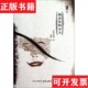 伪贞洁 现货 女人 法 社 萨德著；胡随译时代文艺出版 正版