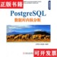 彭煜玮著机械工业出版 社 PostgreSQL 数据库内核分析彭智勇 正版 现货