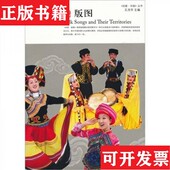 and 正版 民歌版 Folk Their 现货 通拉嘎编人民音乐出版 Territories王隽 图 Songs 社