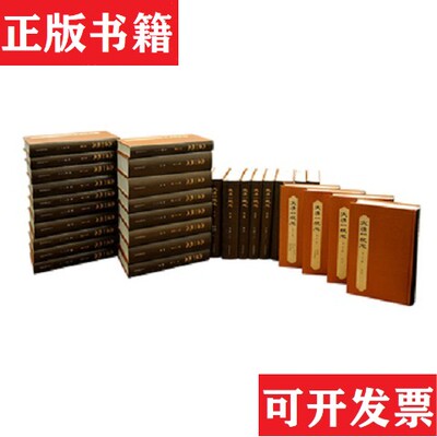 【正版现货】大清一统志 全30册王文楚点校上海古籍出版社
