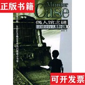 正版 现货 日本推理小说集：1十角馆杀人预告2水车馆幻影3偶人馆之谜4迷宫馆 诱惑全四册绫辻行人著；龚志明译珠海出版 社