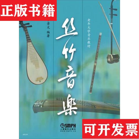 【正版现货】归来的星光朱良镇艺术歌曲选李景文著上海音乐出版社