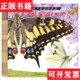 正版 日 现货 彩绘法布尔昆虫记 全五册合售 熊田千佳慕贵州人民出版 社