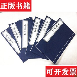 【正版现货】风宣玄品（明）朱厚爝中国书店