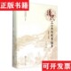 正版 嘉庆 现货 清代三山五园史事编年：顺治 乾隆 宣统何瑜主编中国大百科全书出版 社
