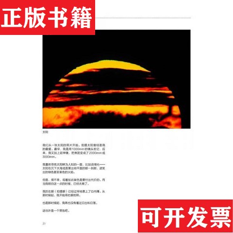【正版现货】光的姿态与色彩：摄影大师Jay Maisel的拍摄思想理念与灵感[美]JayMaisel著；周皝译人民邮电出版社