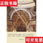 约翰·罗斯金 Lamps 现货 Architecture 建筑 正版 JohnRuskin Seven 社 七盏明灯：The 著山东画报出版 英
