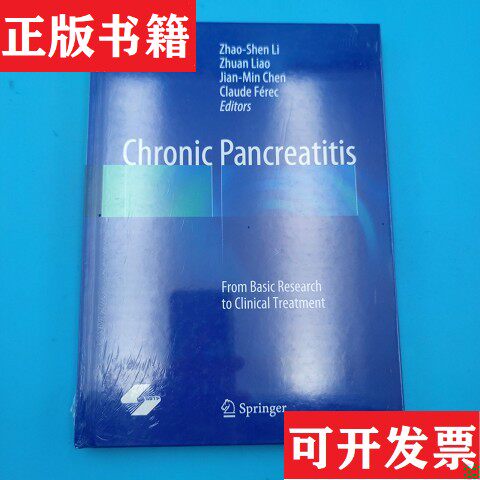 【正版现货】慢性胰腺炎基础与临床 = Chronic Pancreatitis : From Basic Research to Clinical Treatment : 英文李兆申等主编上