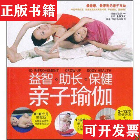 【正版现货】健康新主张09：中老年瑜伽 有盘深圳静园瑜伽、金版文化编南海出版公司