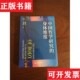 中国哲学研究 现货 身体维度 全新现货杨儒宾 社 张再林著中国书籍出版 正版