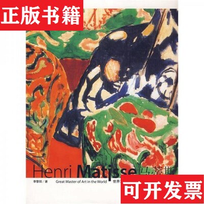 【正版现货】遗墨1周思聪,卢沉,卢悦,韩品河北美术出版社