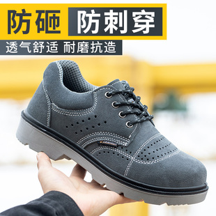 劳保鞋 透气防臭轻便防砸防刺穿安全电工绝缘老保钢板工地工 男夏季