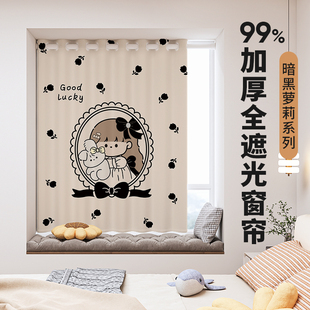 儿童房窗帘遮光2024新款 免打孔女孩卧室公主小窗户短简易遮阳可爱