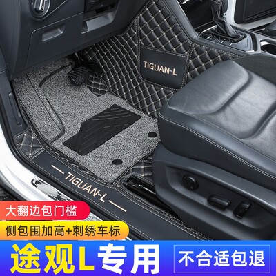 适用于2022款大众途观L脚垫全包围2021款20款途观l专用汽车脚垫