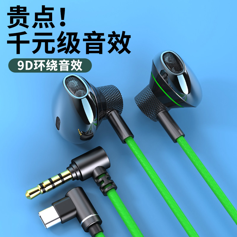 游戏耳机有线入耳式csgo吃鸡cf电竞电脑圆孔带麦k歌typec接口